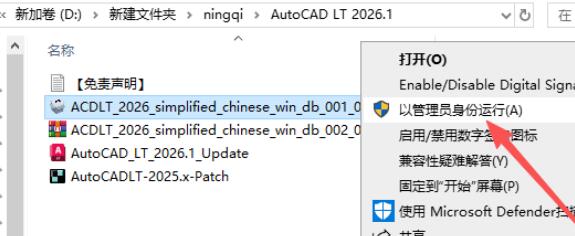 Autodesk AutoCAD LT 2027中文破解版