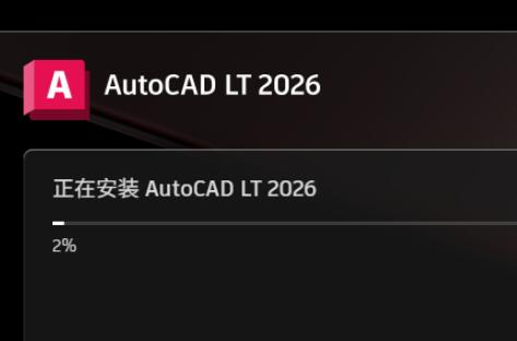 Autodesk AutoCAD LT 2027中文破解版