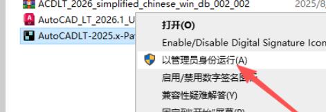 Autodesk AutoCAD LT 2027中文破解版
