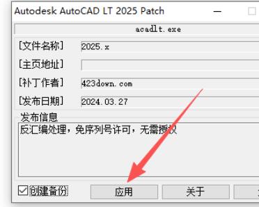 Autodesk AutoCAD LT 2027中文破解版