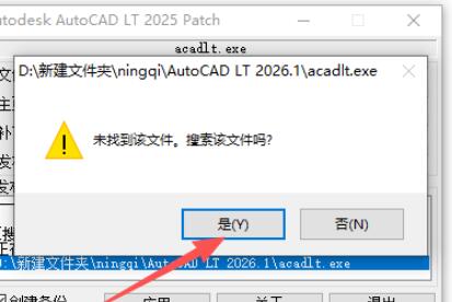 Autodesk AutoCAD LT 2027中文破解版