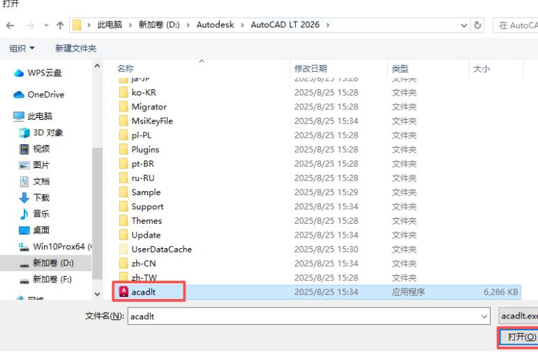 Autodesk AutoCAD LT 2027中文破解版