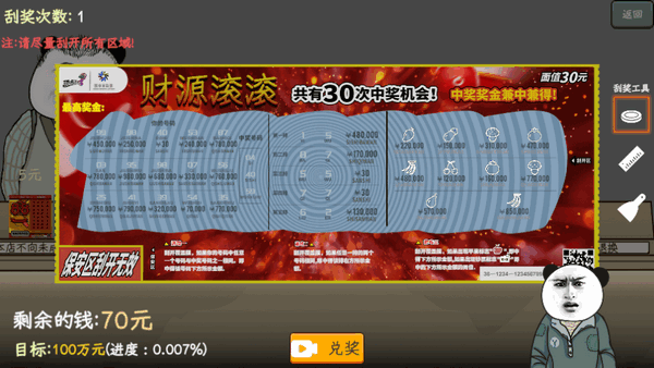 中国式彩票手机版