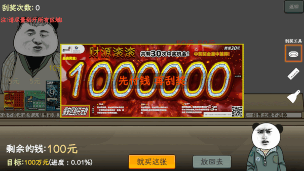 中国式彩票手机版