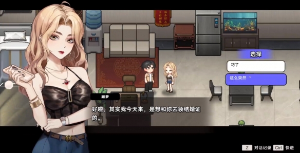 中国式相亲手机移植版