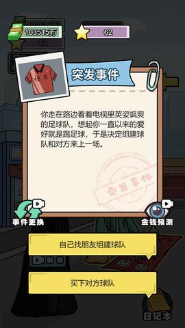 花光十个亿破解版内置菜单