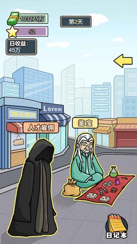 花光十个亿破解版内置菜单