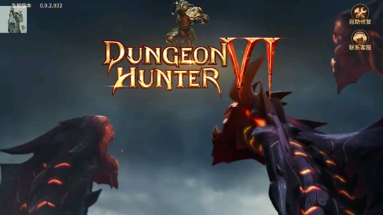 地牢猎手6无限钻石版