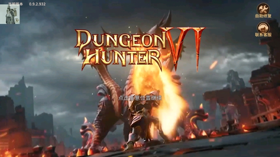 地牢猎手6无限钻石版