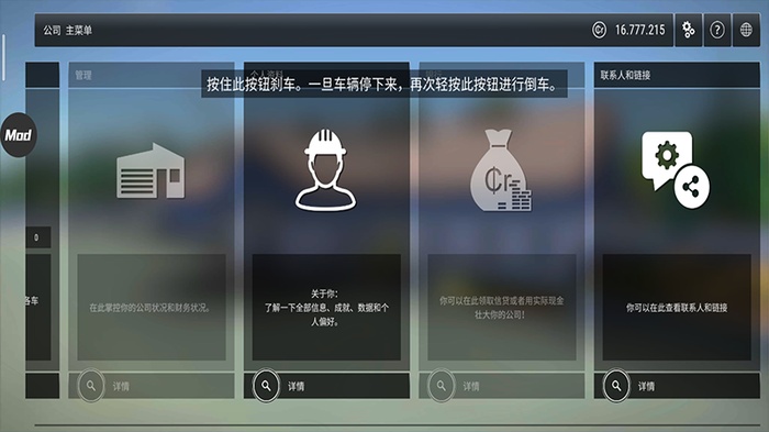 模拟建造3内置菜单破解版
