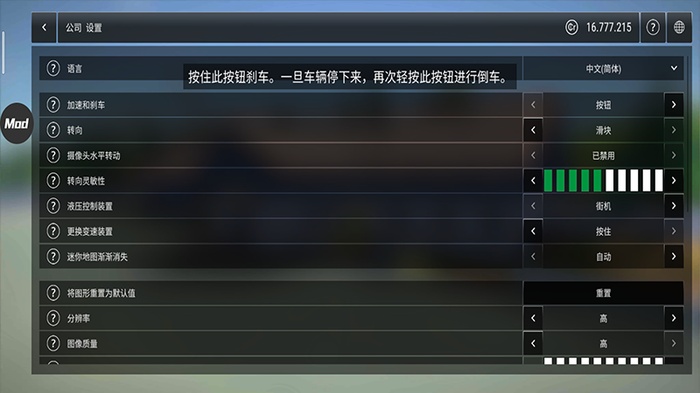 模拟建造3内置菜单破解版