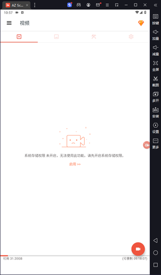 AZ Screen Recorder录屏破解版