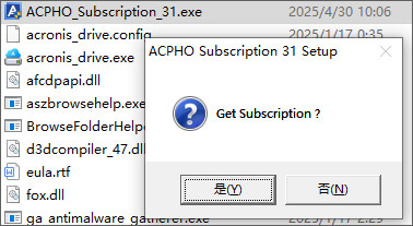Acronis true image2025中文完整版