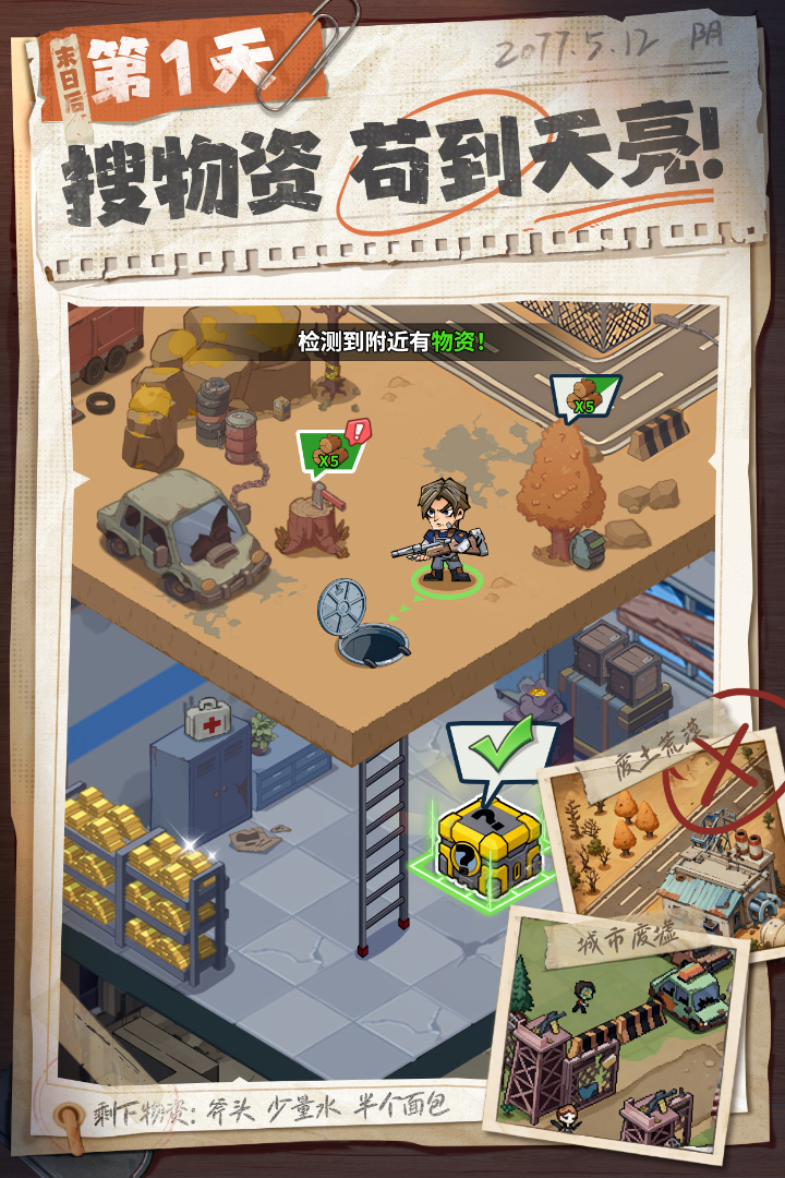 生存33天无限代金券版