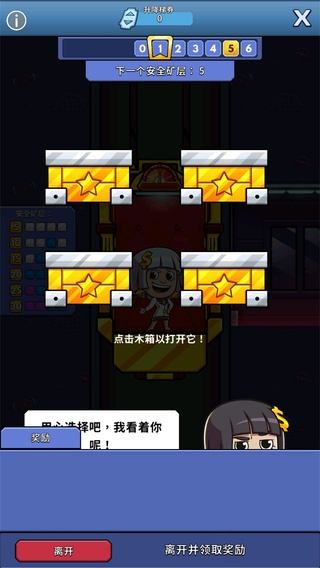 采矿大亨破解版