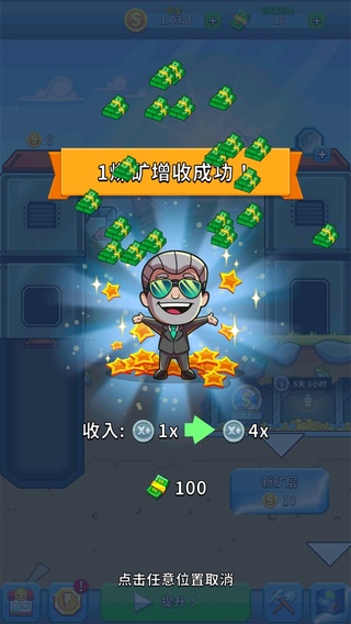 采矿大亨破解版