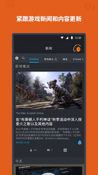 Steam手机令牌app
