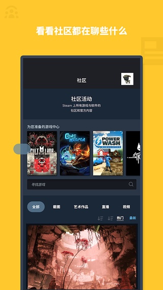 Steam手机令牌app
