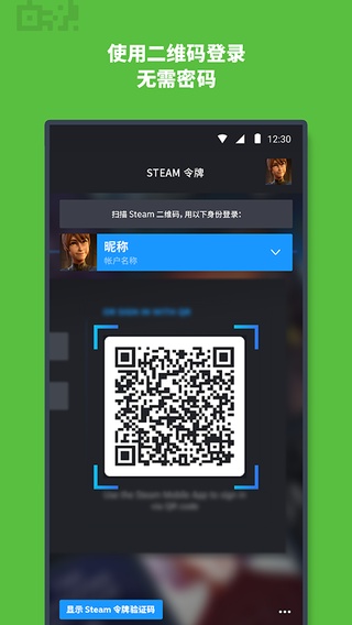 Steam手机令牌app