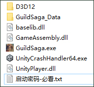 公会传说遗落的世界电脑破解版