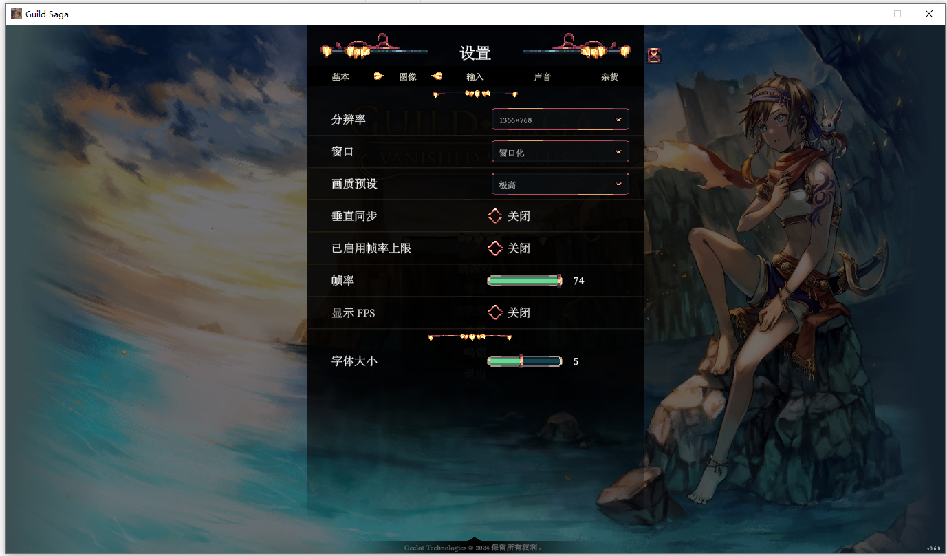 公会传说遗落的世界电脑破解版