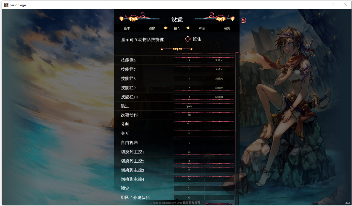 公会传说遗落的世界电脑破解版