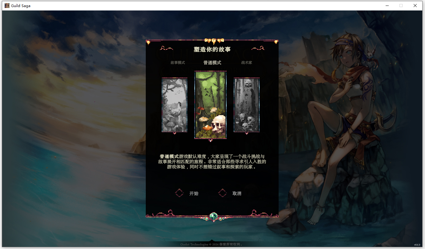 公会传说遗落的世界电脑破解版