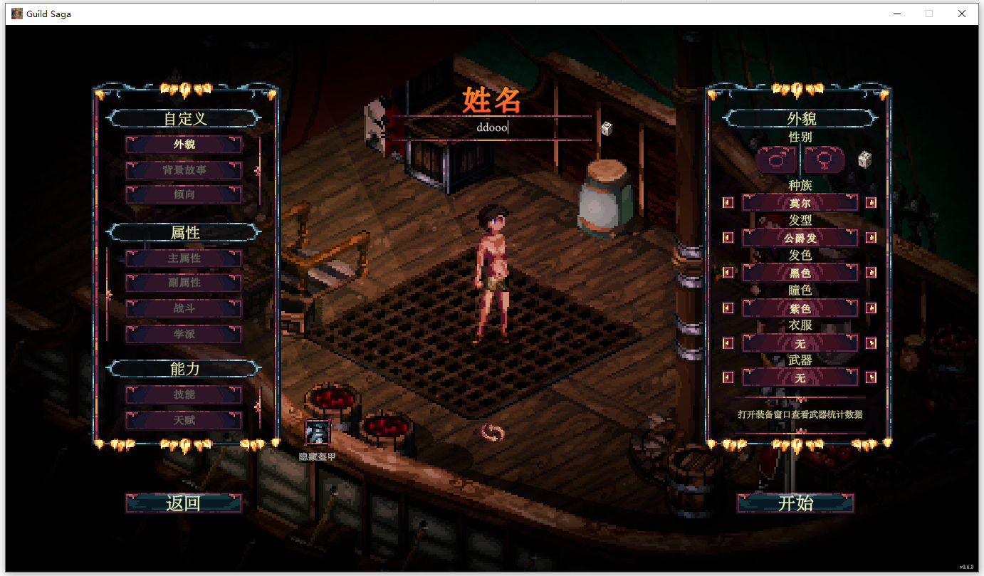 公会传说遗落的世界电脑破解版