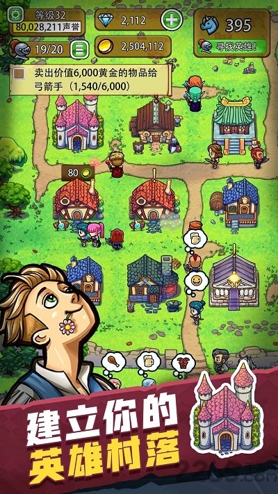 艾丽莎的国度破解版无限钻石