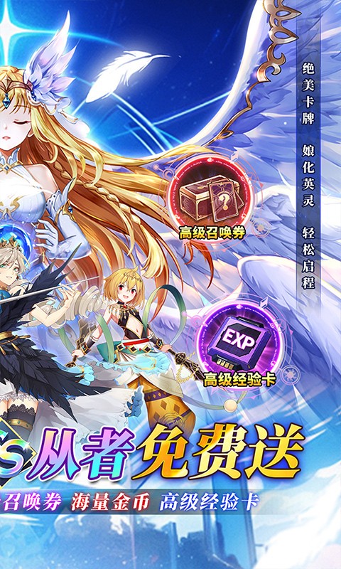 天珠变(0.1折送限定SS从者)