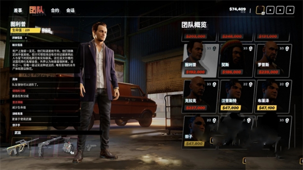 法外枭雄:滚石城(Crime Boss:Rockay City)中文破解版