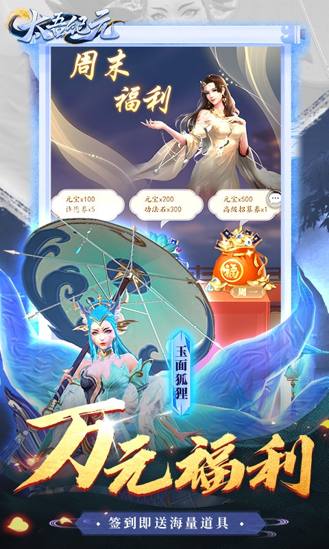 太吾纪元0.1折扣版