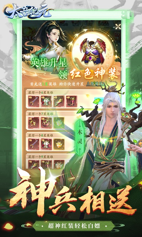 太吾纪元0.1折扣版