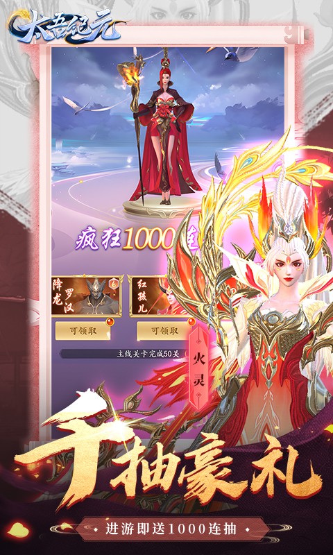 太吾纪元0.1折扣版