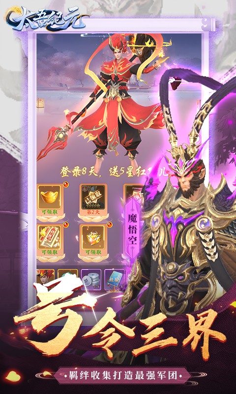 太吾纪元0.1折扣版