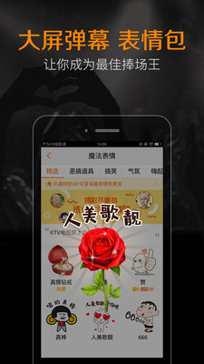 K米手机点歌APP