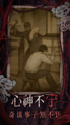 纸嫁衣8破解版无限提示