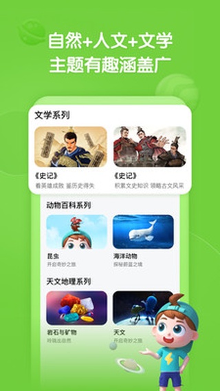 斑马百科APP
