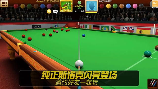 街机台球大师无限金币无限钱版