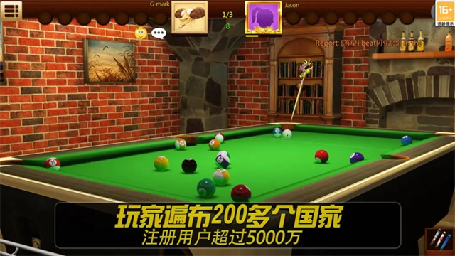 街机台球大师无限金币无限钱版