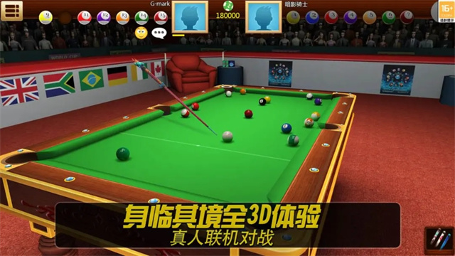 街机台球大师无限金币无限钱版