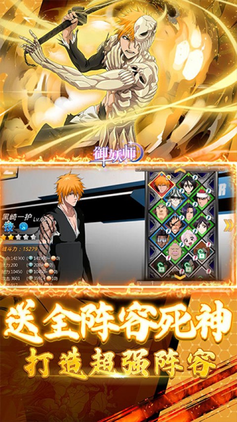 御妖师0.1折(死神)