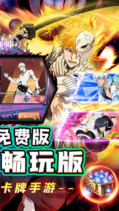 御妖师0.1折(死神)