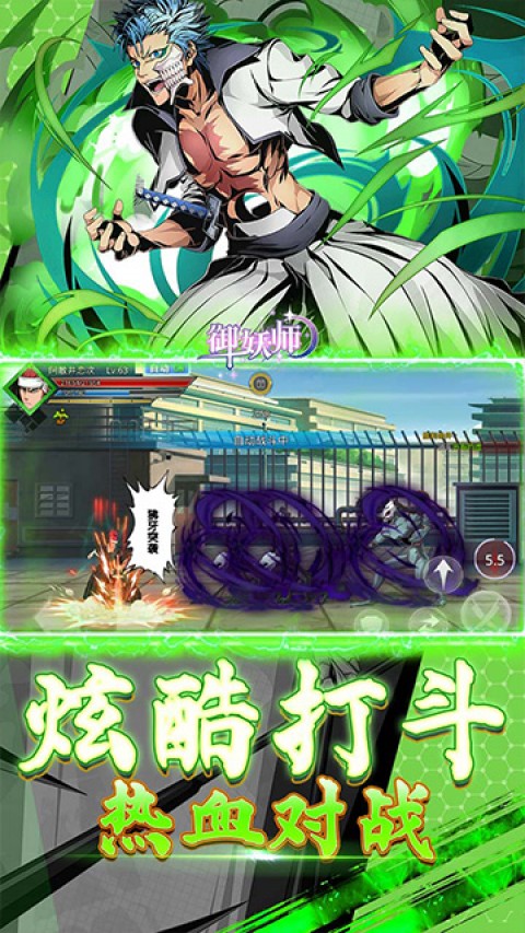 御妖师0.1折(死神)