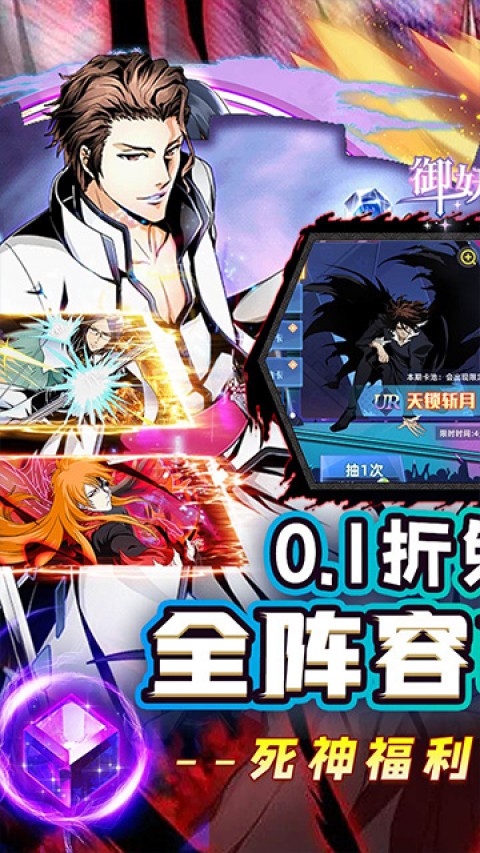 御妖师0.1折(死神)