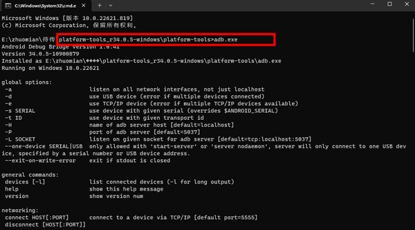 Platform Tools工具