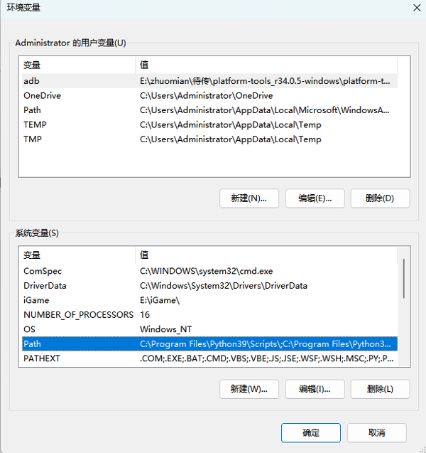 Platform Tools工具