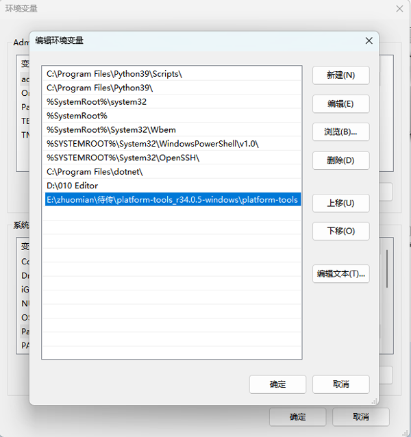Platform Tools工具