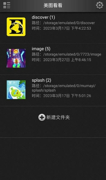 美图看看手机APP