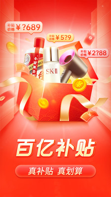 拼多多2026最新版本